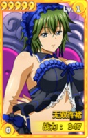 一骑学院无双许诸武将简评