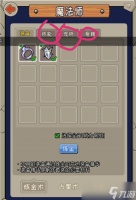 魔城骑士不同难度区别介绍 魔城骑士攻略介绍