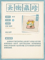 天街藏珍 在小小的花园里挖呀挖呀挖