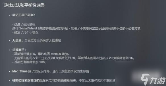 《星际战士2》3.0重大更新发布：热熔回血被取消！