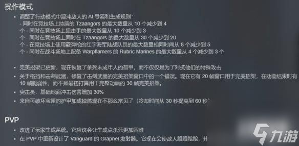 《星际战士2》3.0重大更新发布：热熔回血被取消！