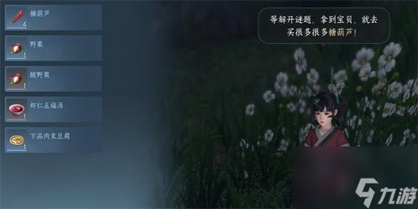 《逆水寒手游》童心寻趣奇遇任务完成方法