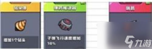 弹壳特攻队技能搭配推荐