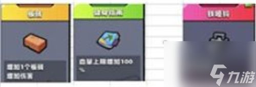 弹壳特攻队技能搭配推荐