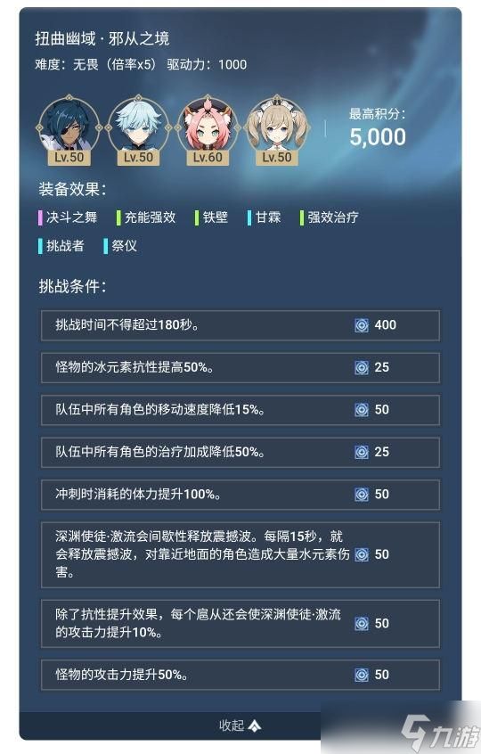 原神邪从之境打法通关攻略？原神攻略介绍