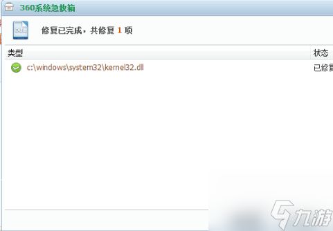 《lol》无法定位序数3440于动态链接库解决方法