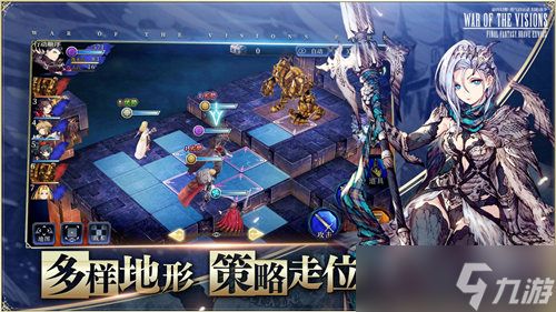 《FFBE幻影战争》iOS预约正式启动 付费测试即将来袭