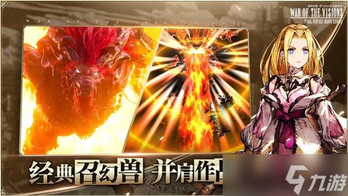 《FFBE幻影战争》iOS预约正式启动 付费测试即将来袭