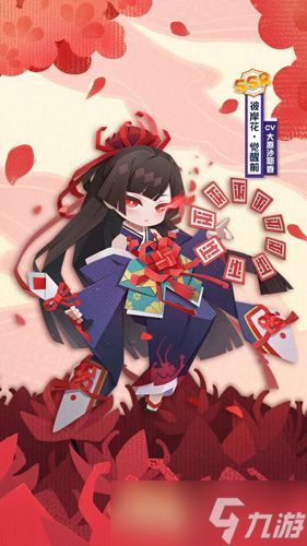 《阴阳师：妖怪屋》SSR彼岸花与SR判官加入庭院