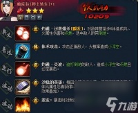 火影忍者OL风主改版后阵容搭配推荐风主帕库拉