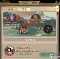 叫我大掌柜门客知己兑换推荐 叫我大掌柜攻略推荐