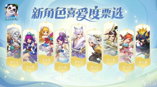 《神武4》手游新伙伴即将加入