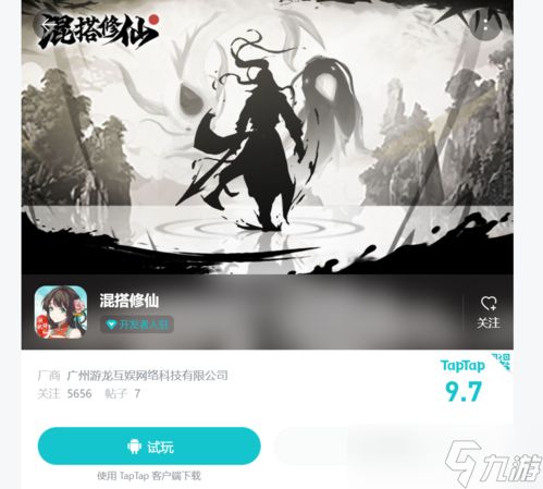 上万死法的手游一上线就热门第三