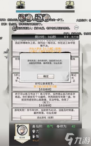 上万死法的手游一上线就热门第三