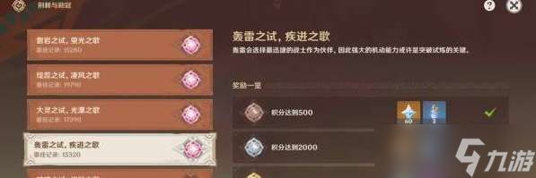 原神荆棘与勋冠第四天阵容怎么搭配