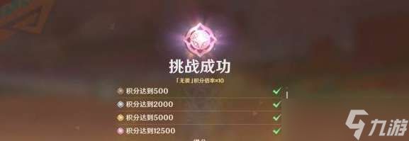 原神荆棘与勋冠第四天阵容怎么搭配