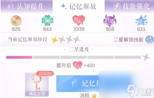 闪耀暖暖缘起之钥作用介绍