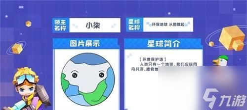 以手工星球（通过游戏学习如何制作铁剑）