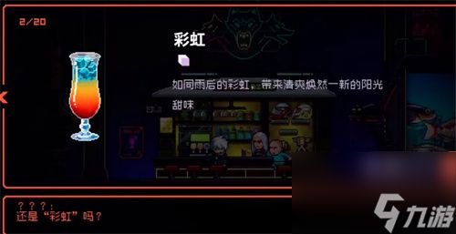 霓虹深渊无限npc喝什么攻略 NPC喜好介绍