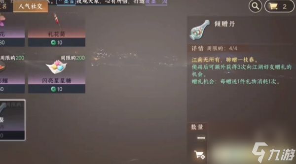 逆水寒手游澄心映光时装获取方法