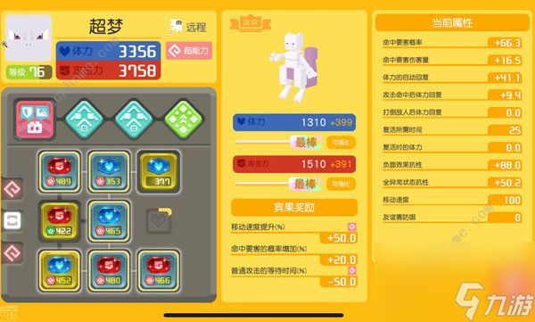 <a id='link_pop' class='keyword-tag' href='https://www.9game.cn/bkmtxxb/'>宝可梦大探险</a>最强阵容推荐2021最强宝可梦有哪些