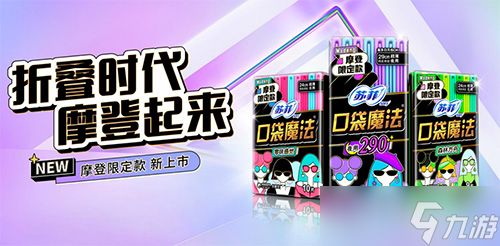 摩登苏菲带你走进摩登的《QQ炫舞手游》