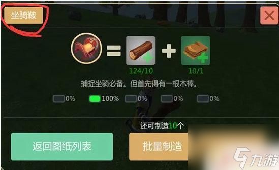 创造与魔法怎么驯服马 创造与驯服魔法马攻略