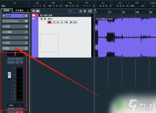 聚爆怎么调音量 Cubase混音器音量调整