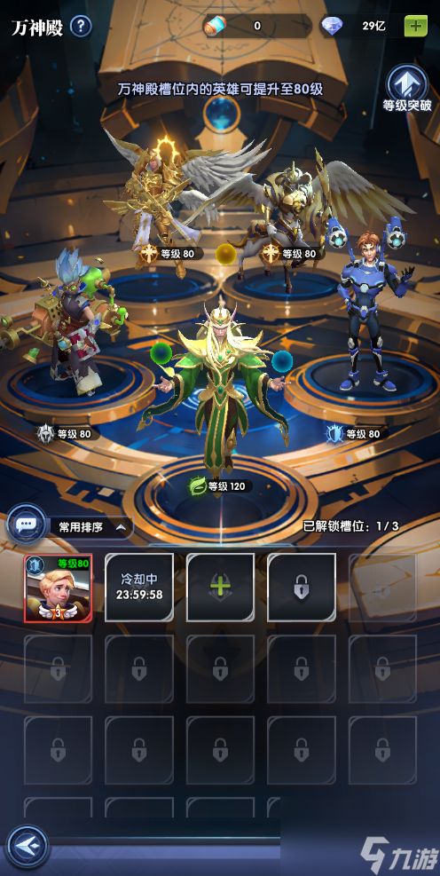 《<a id='link_pop' class='keyword-tag' href='https://www.9game.cn/zmmxt/'>织梦冒险团</a>》玩法介绍—万神殿