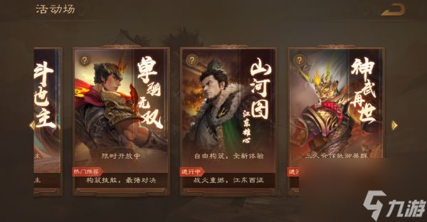 《三国杀OL》新武将「谋」孙坚热血登场，限时活动火热进行!