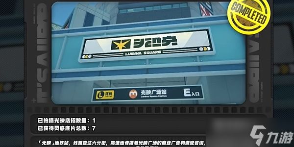 绝区零光映店招任务怎么做