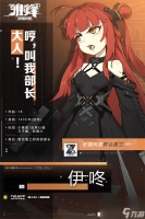 雏蜂深渊天使伊咚角色属性攻略 雏蜂深渊天使内容推荐