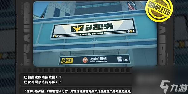 绝区零1.2光映店招任务怎么玩