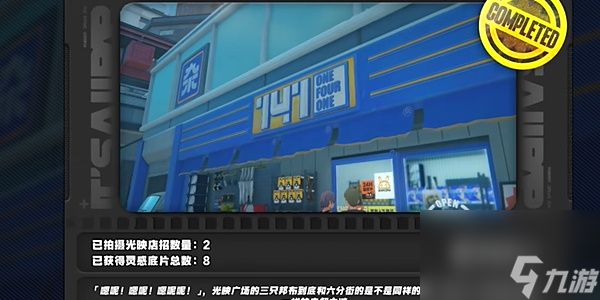 绝区零1.2光映店招任务怎么玩