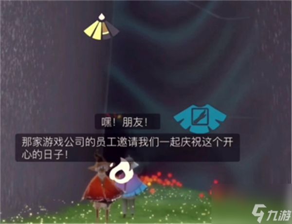 光遇办公室在哪