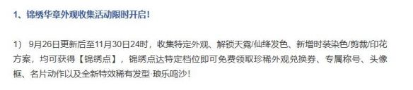 《逆水寒》稀有发型琅乐鸣沙获得方法