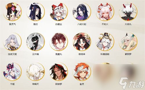 阴阳师ssr输出式神排行