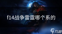 f14战争雷霆哪个系的