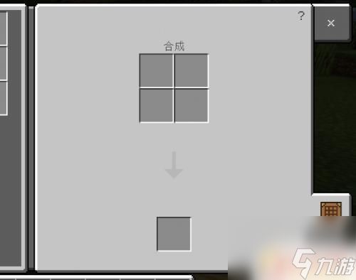 我的世界如何合成物品 我的世界怎么合成矿物
