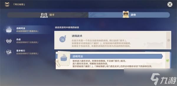 原神风行迷踪游侠玩法心得？原神攻略分享