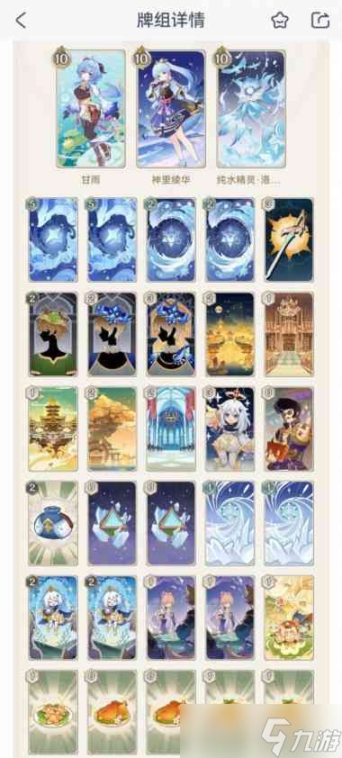 原神风行迷踪游侠玩法心得？原神攻略分享