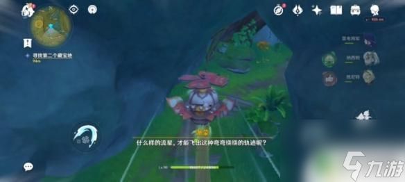 原神第二地图怎么开 《原神》寻找第二个藏宝地具体位置攻略