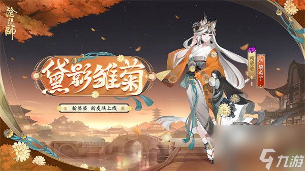 阴阳师且试新妆活动奖励是什么