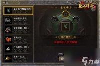 原始传奇神石怎么选择