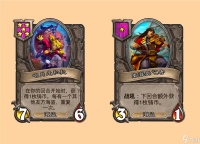 炉石传说海盗战解析