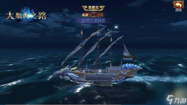 《<a id='link_pop' class='keyword-tag' href='https://www.9game.cn/dhhzl/'>大航海之路</a>》战术涂层系统即将来袭