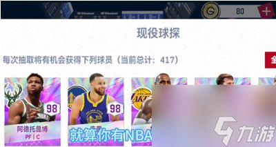 nba巅峰对决怎么扣篮