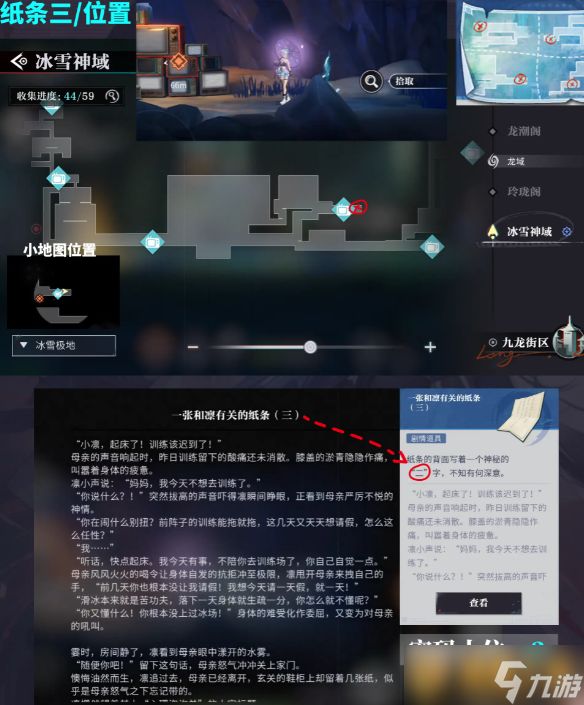 《归龙潮》尘封的记忆密码锁密码纸条位置， 破败小屋解谜任务流程