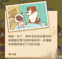 动物餐厅巧克力边牧的信2配方解锁攻略 动物餐厅攻略详解