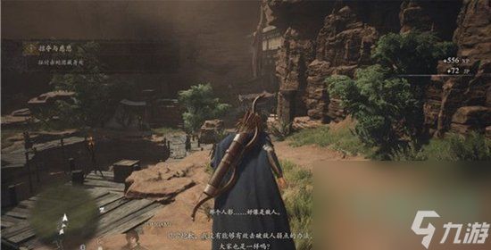 《龙之信条2》掠夺与慈悲任务攻略